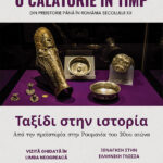 Tururi ghidate gratuite în limba neogreacă