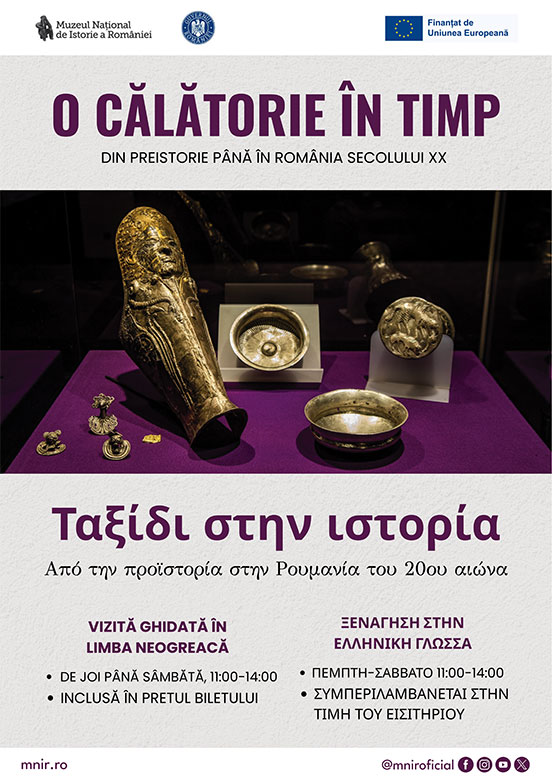 Tururi ghidate gratuite în limba neogreacă